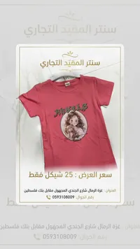 تيشيرت بناتي بطبعة فتاة ودبدوب (ANGELS) - سوق غزة
