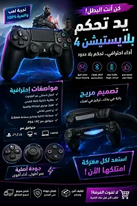 ايد بلاستيشين 4 - سوق غزة