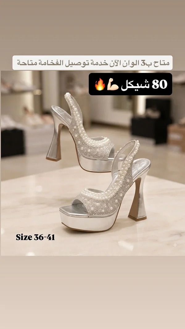 حذاء بكعب عالي مزين باللؤلؤ والكريستال - أحذية وحقائب نسائية - سوق غزة
