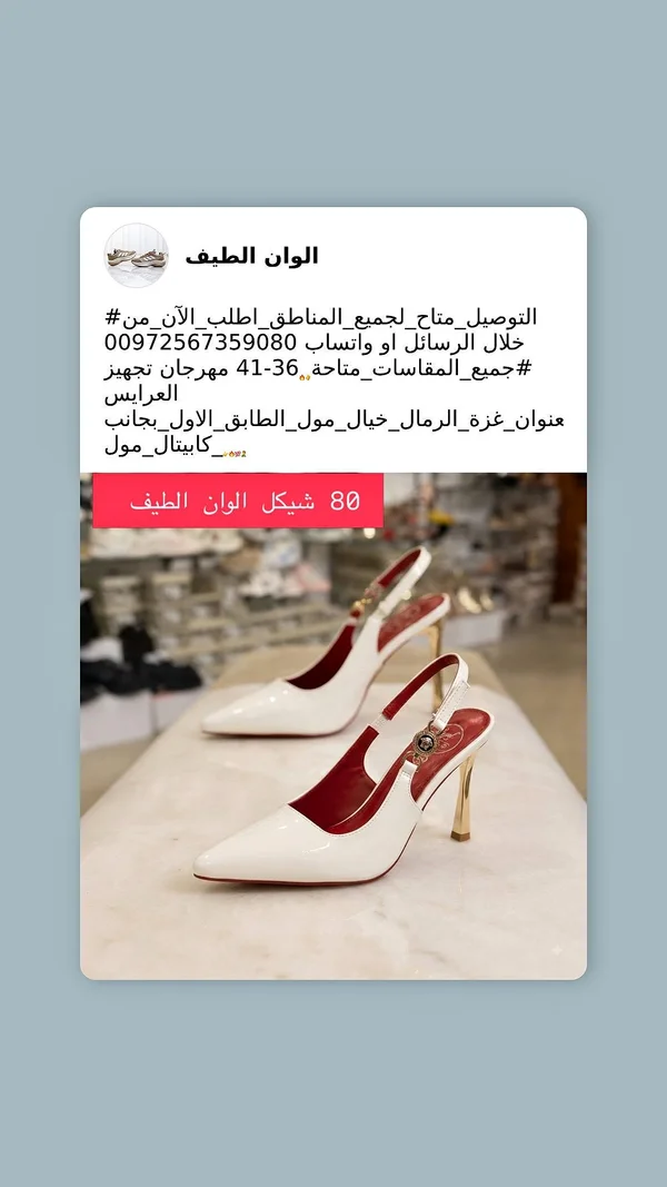 حذاء كعب عالي - ألوان الطيف - أحذية وحقائب نسائية - سوق غزة