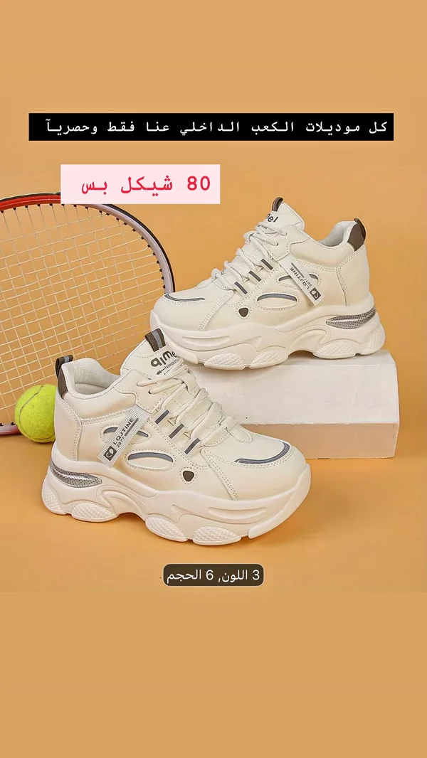 حذاء رياضي نسائي - LQJTINE - أحذية وحقائب نسائية - سوق غزة