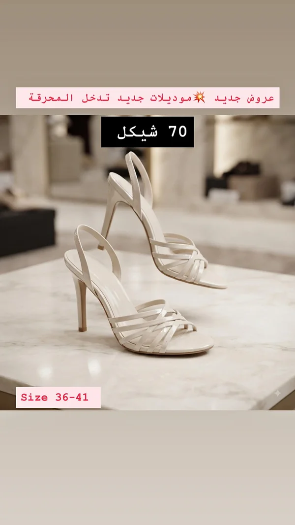حذاء كعب عالي نسائي - أحذية وحقائب نسائية - سوق غزة