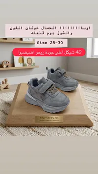 حذاء رياضي مريح للأطفال - Tiny Steps Co.