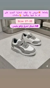 حذاء أطفال رياضي (Fashion)
