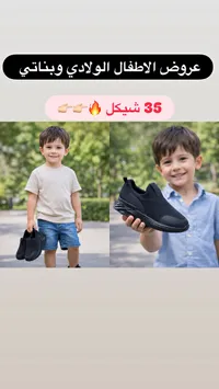 حذاء رياضي للأطفال