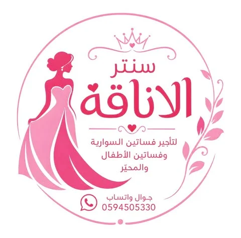 شعار سنتر الأناقة