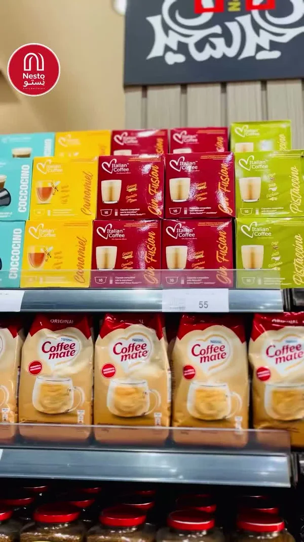 مبيض قهوة - كوفي ميت (Coffee mate) - مواد غذائية وبقالة - سوق غزة