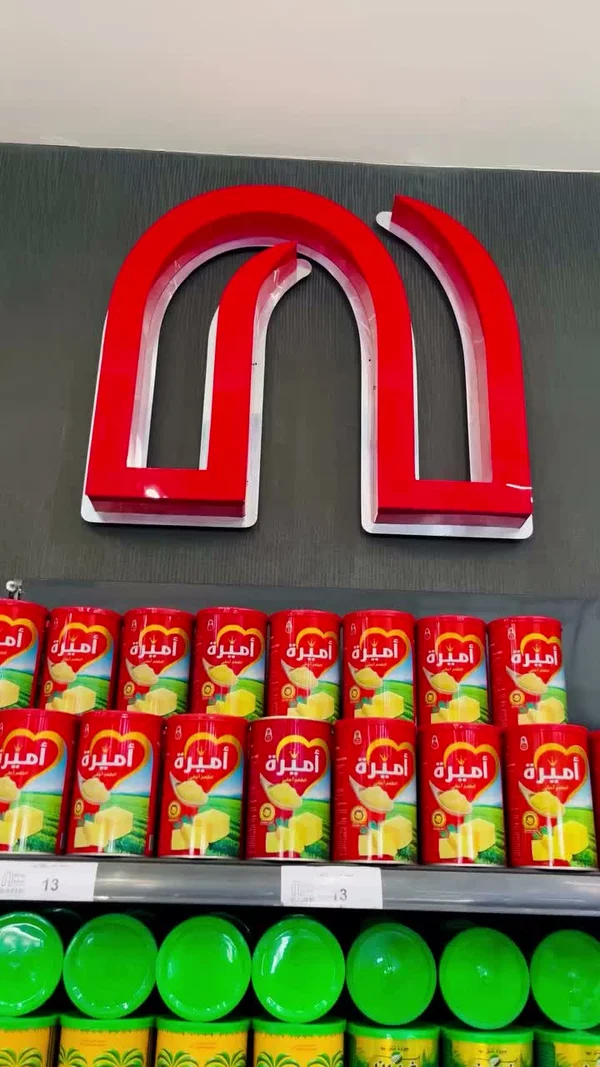 سمن نباتي - أميرة - مواد غذائية وبقالة - سوق غزة