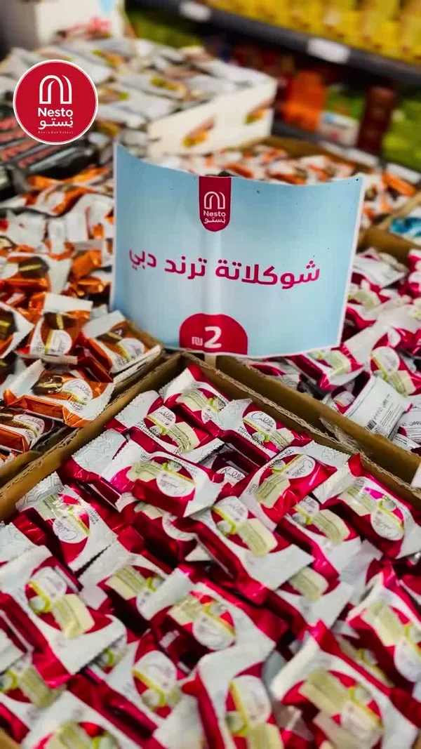 شوكولاتة ترند دبي - نستو - مواد غذائية وبقالة - سوق غزة