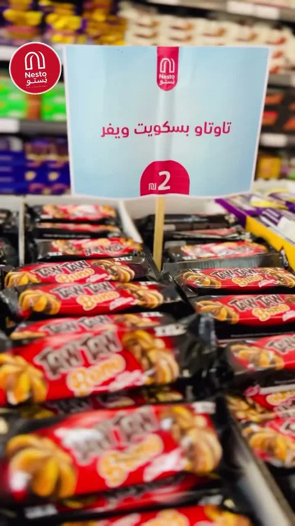 بسكويت ويفر تاو تاو بونو - مواد غذائية وبقالة - سوق غزة