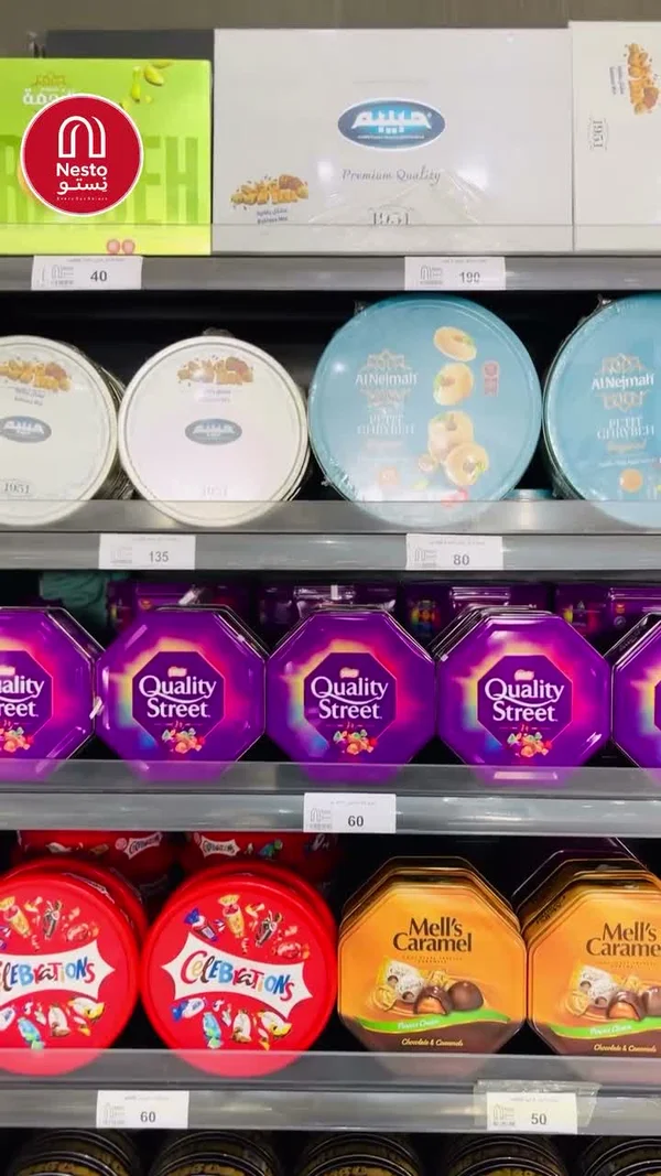 شوكولاتة كواليتي ستريت - نستله (Quality Street) - مواد غذائية وبقالة - سوق غزة