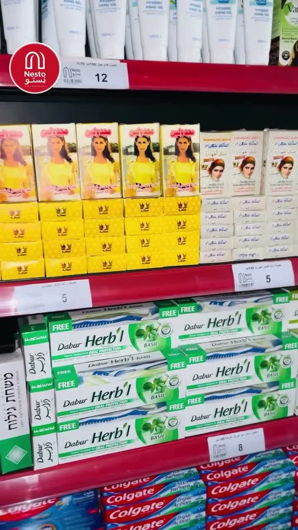 معجون أسنان هيربل بالريحان - دابر (Dabur) - مواد غذائية وبقالة - سوق غزة