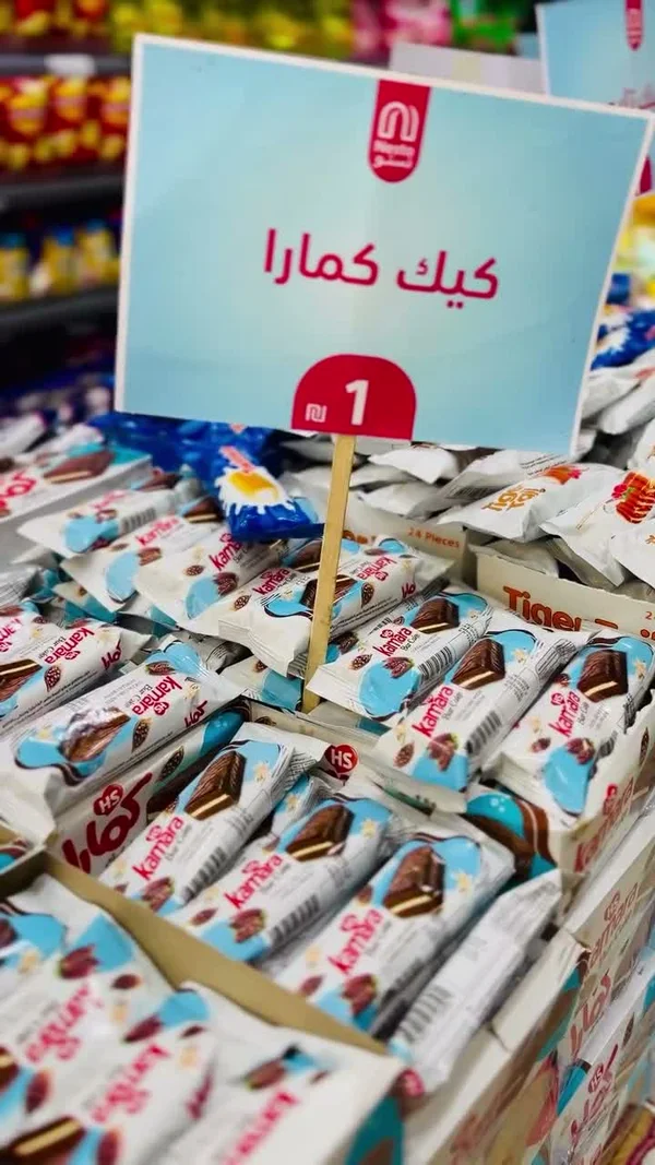 كيك بار كمارا - نستو (Nesto) - مواد غذائية وبقالة - سوق غزة