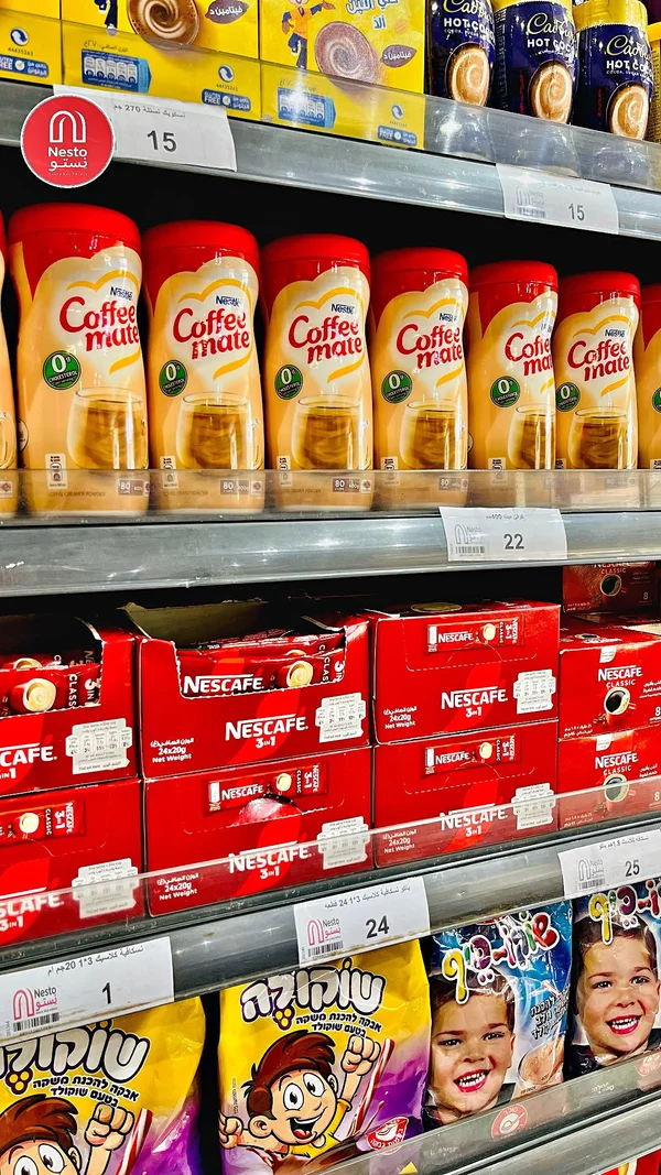 مبيض قهوة - كوفي ميت (Coffee mate) - مواد غذائية وبقالة - سوق غزة