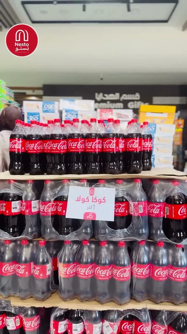 كوكا كولا - الأصلي (Coca-Cola) - مواد غذائية وبقالة - سوق غزة