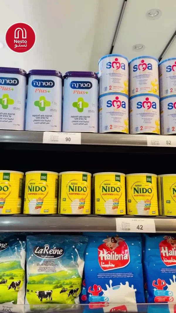 حليب مجفف نيدو فورتيفايد (Nido) - مواد غذائية وبقالة - سوق غزة