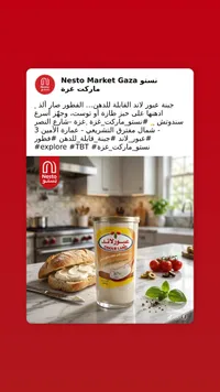 جبنة مطبوخة قابلة للدهن - عبور لاند (Obour Land)