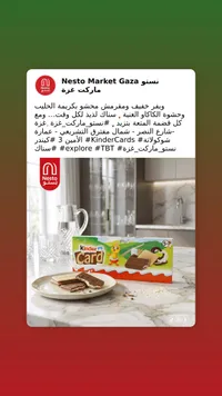 بسكويت كيندر كاردز - كيندر (Kinder)