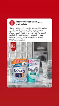سائل غسيل الملابس - داوني (Downy)