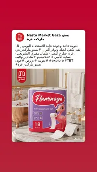 مناديل تواليت فائقة النعومة - فلامينغو (Flamingo)