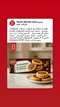 بسكويت تارتليت بالشوكولاتة والبندق - بولت (Poult)