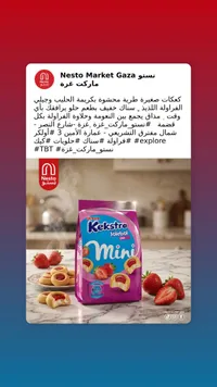 كيك ميني محشو بكريمة الحليب وجيلي الفراولة - أولكر (Ulker)