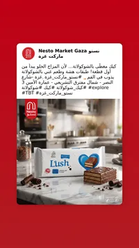 كيك مغطى بالشوكولاتة - لاش (Lush) - سوق غزة
