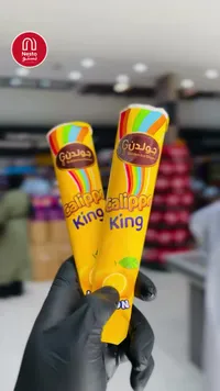 آيس كريم كاليبو كينج بنكهة البرتقال - جولدن (Golden)