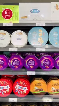 شوكولاتة كواليتي ستريت - نستله (Quality Street) - سوق غزة