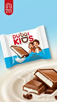 شوكولاتة دبي كيوس بالحليب (Dubai Kios)