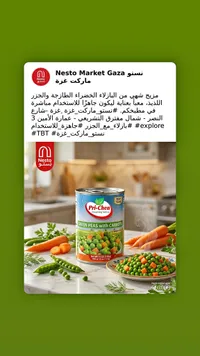 بازلاء خضراء مع جزر - بري-تشين (Pri-Chen)