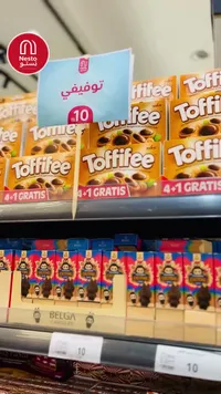 شوكولاتة توفيفي - ستورك (Toffifee) - سوق غزة