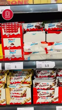 شوكولاتة كيندر دليس (Kinder) - سوق غزة