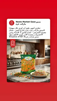 بازلاء وجزر مجمدة - جولدن جاردن (Golden Garden)