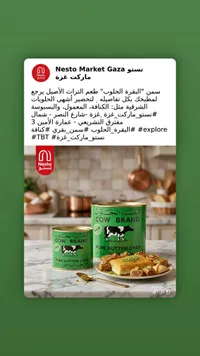 سمن بقري نقي - البقرة الحلوب (Cow Brand)