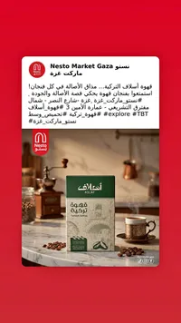 قهوة تركية - أسلاف (Aslaf)