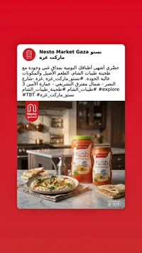 طحينة - طيبات الشام