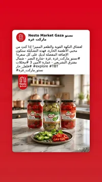 مخللات متنوعة - بري حن (Pri Hen)