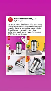 ترمس حراري - داي دايز (Day Days)