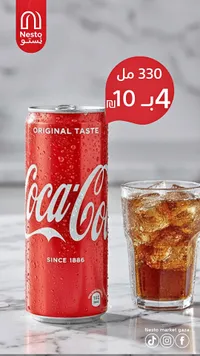 مشروب غازي كوكاكولا - الطعم الأصلي (Coca-Cola) - سوق غزة