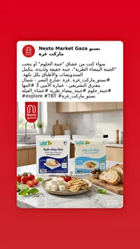 تشكيلة أجبان - المها (Maha)