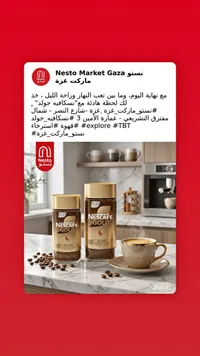 قهوة سريعة التحضير نسكافيه جولد (Nescafe)