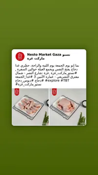 دجاج طازج ودبابيس دجاج - نستو ماركت (Nesto Market)