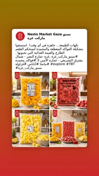 تشكيلة فواكه مجمدة - نستو ماركت