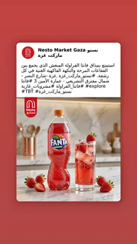 مشروب غازي بنكهة الفراولة - فانتا (Fanta)