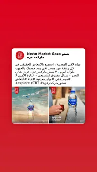مياه معدنية طبيعية - لافي (Lavie)