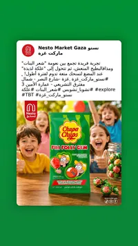 حلوى فيلي فولي علكة بنكهة البطيخ - تشوبا تشوبس (Chupa Chups)