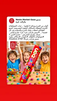 حبيبات شوكولاتة ملونة - ديب بون (Dippon)