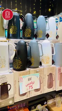 ترامس حافظ للحرارة - نستو (Nesto) - سوق غزة