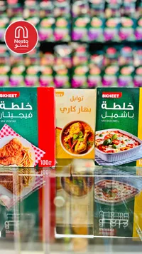 خلطة باشميل - بخيت (Bkheet)